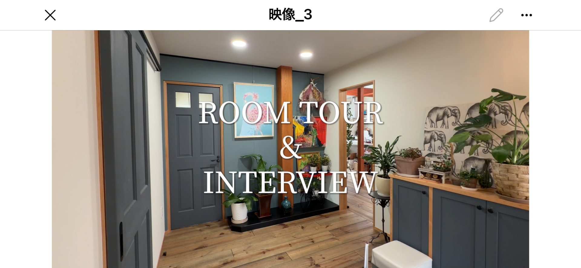 お客様の家　訪問動画の紹介 | その他